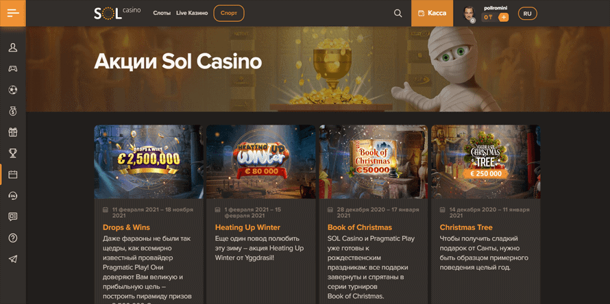 Акции-Sol-Casino