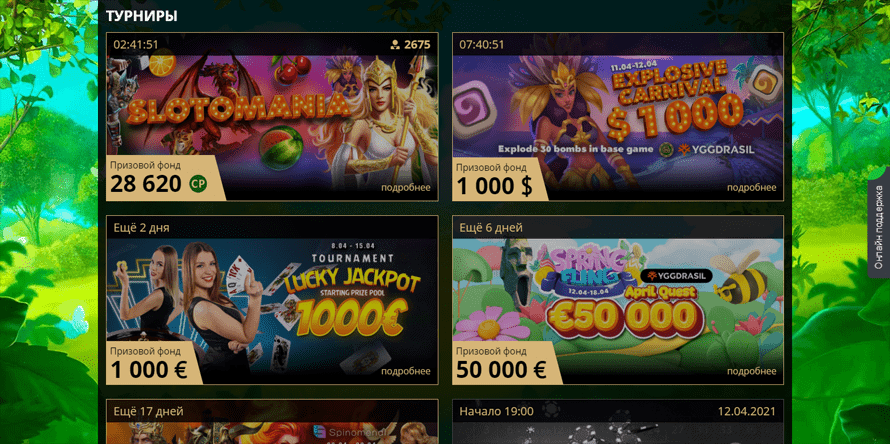 riobet-casino-турниры