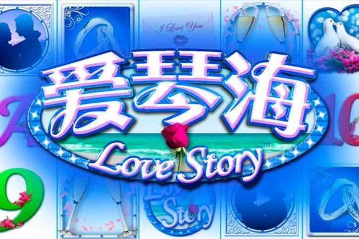 Бесплатный игровой автомат Love Story