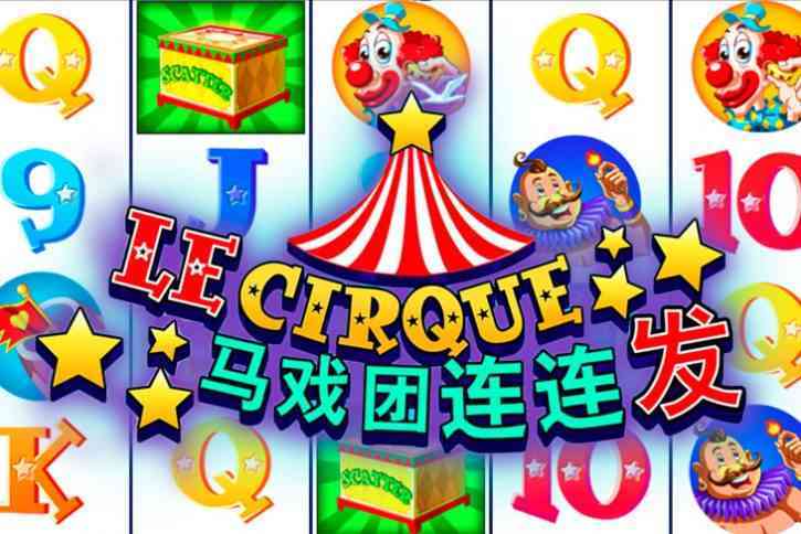 Бесплатный игровой автомат Le Cirque